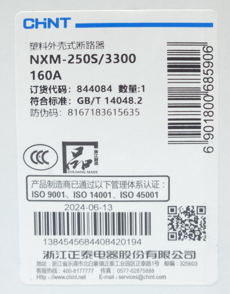 CHINT ELECTRIC NXM 250S 3300 160A 3 Pole 160 AMP 800 VAC Circuit Breaker 844084