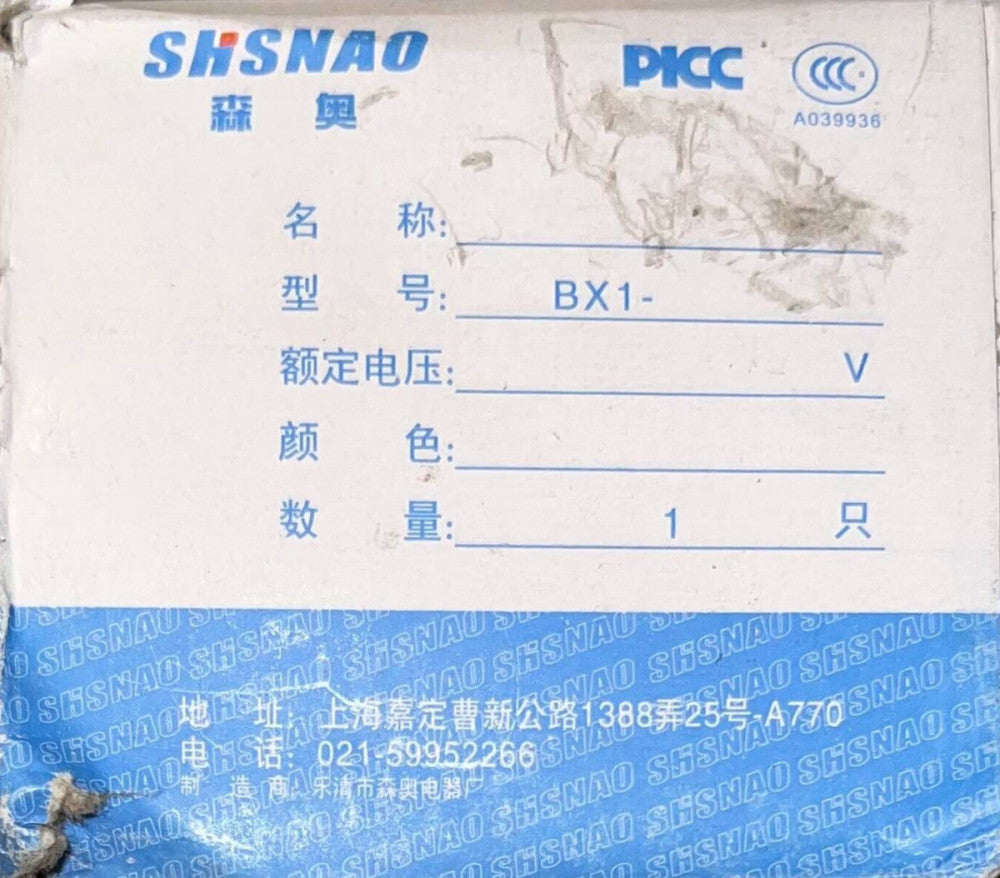 SHSNAO PICC BX1 Emergency Stop **UPPER ASSEMBLY ONLY. NO LOWER BASE **