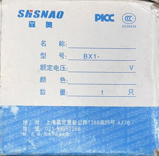 SHSNAO PICC BX1 Emergency stop